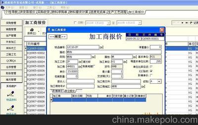 工廠ERP開(kāi)發(fā)定制與企業(yè)管理軟件解決方案 | 深圳市龍崗區(qū)皓柏軟件經(jīng)營(yíng)部