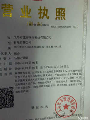 義烏市藝秀網絡科技 文化藝術經紀代理的創新之路