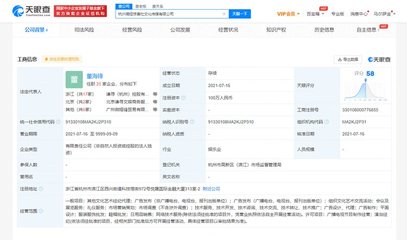 薇婭品牌延續 董海鋒新公司聚焦文化藝術經紀代理