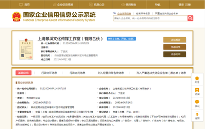 景甜投資成立工作室 文化藝術經紀代理市場的新動向