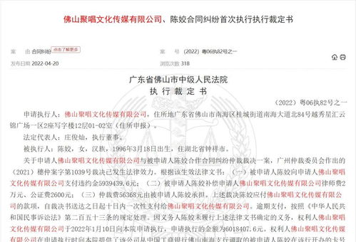 95后女子欠款超600萬遭法院懸賞追查，文化藝術(shù)經(jīng)紀(jì)代理行業(yè)風(fēng)險(xiǎn)引關(guān)注