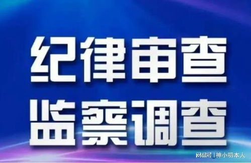 廣東教育系統反腐再亮劍 七名學校干部落馬警示錄