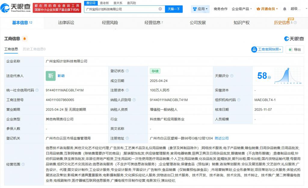 辛選入股寶媽計劃科技公司 跨界融合下的文化藝術經紀新探索
