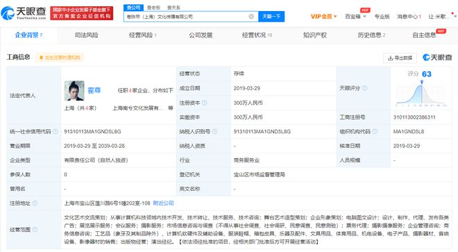 霍尊商業版圖收縮 最后一家存續公司擬注銷，文化藝術經紀代理之路生變